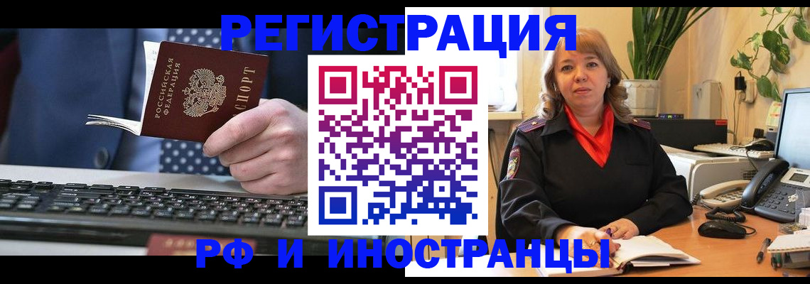 временная регистрация 2025 в Фролово