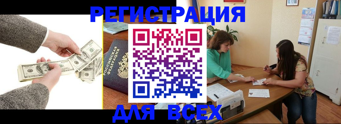 прописка для кредита в Фролово