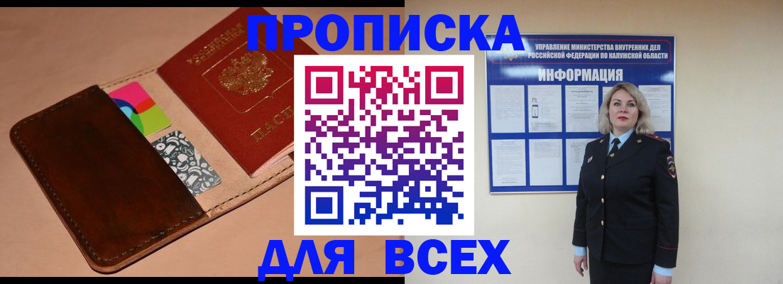 временная регистрация для школы в Фролово