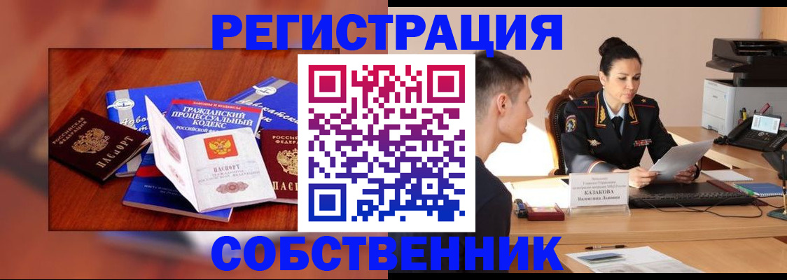 временная регистрация поиск в Фролово